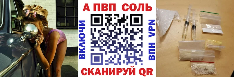 APVP Соль  даркнет наркотические препараты  Алагир 