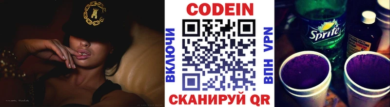 как найти закладки  Алагир  ОМГ ОМГ как войти  Codein напиток Lean (лин) 