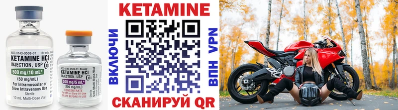 Кетамин ketamine купить Алагир
